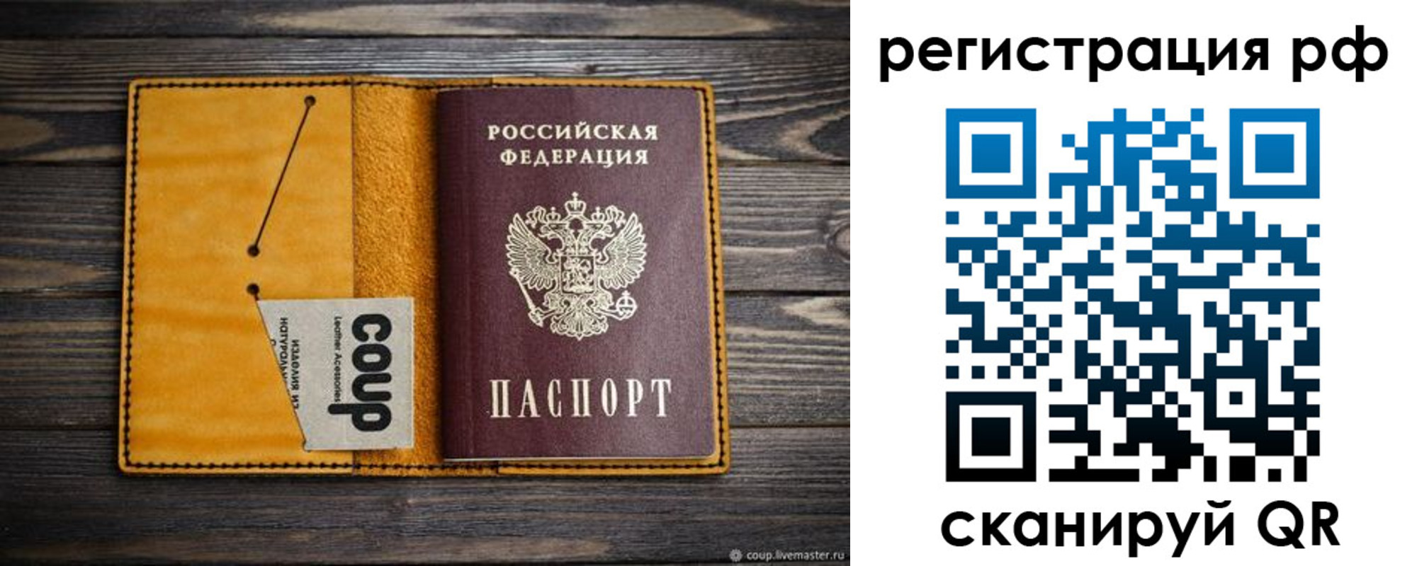 прописка паспорт в Бутурлиновке
